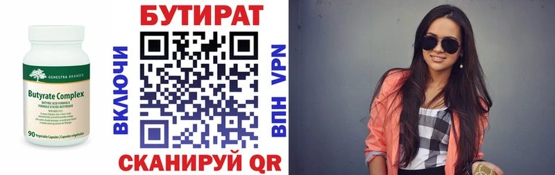 Бутират оксана  как найти наркотики  Шумерля 