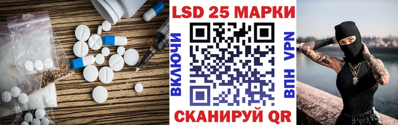 ЛСД экстази кислота  Шумерля 