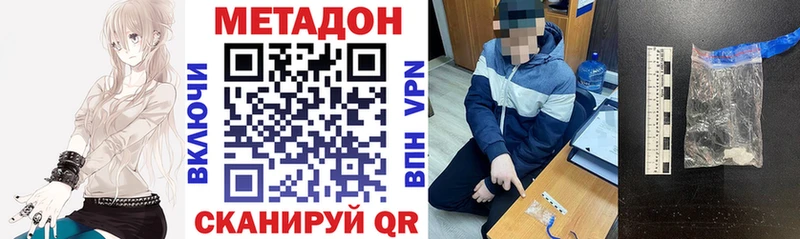 Метадон VHQ  Шумерля 