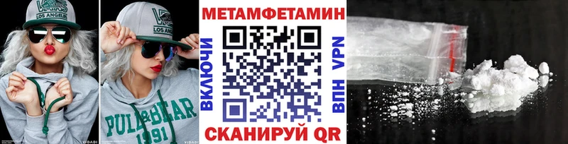 мега ТОР  Шумерля  Первитин витя  цена наркотик 